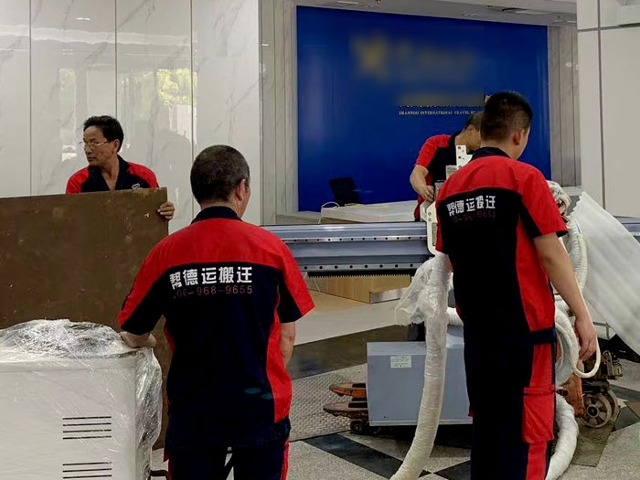 海關(guān)整體搬運
